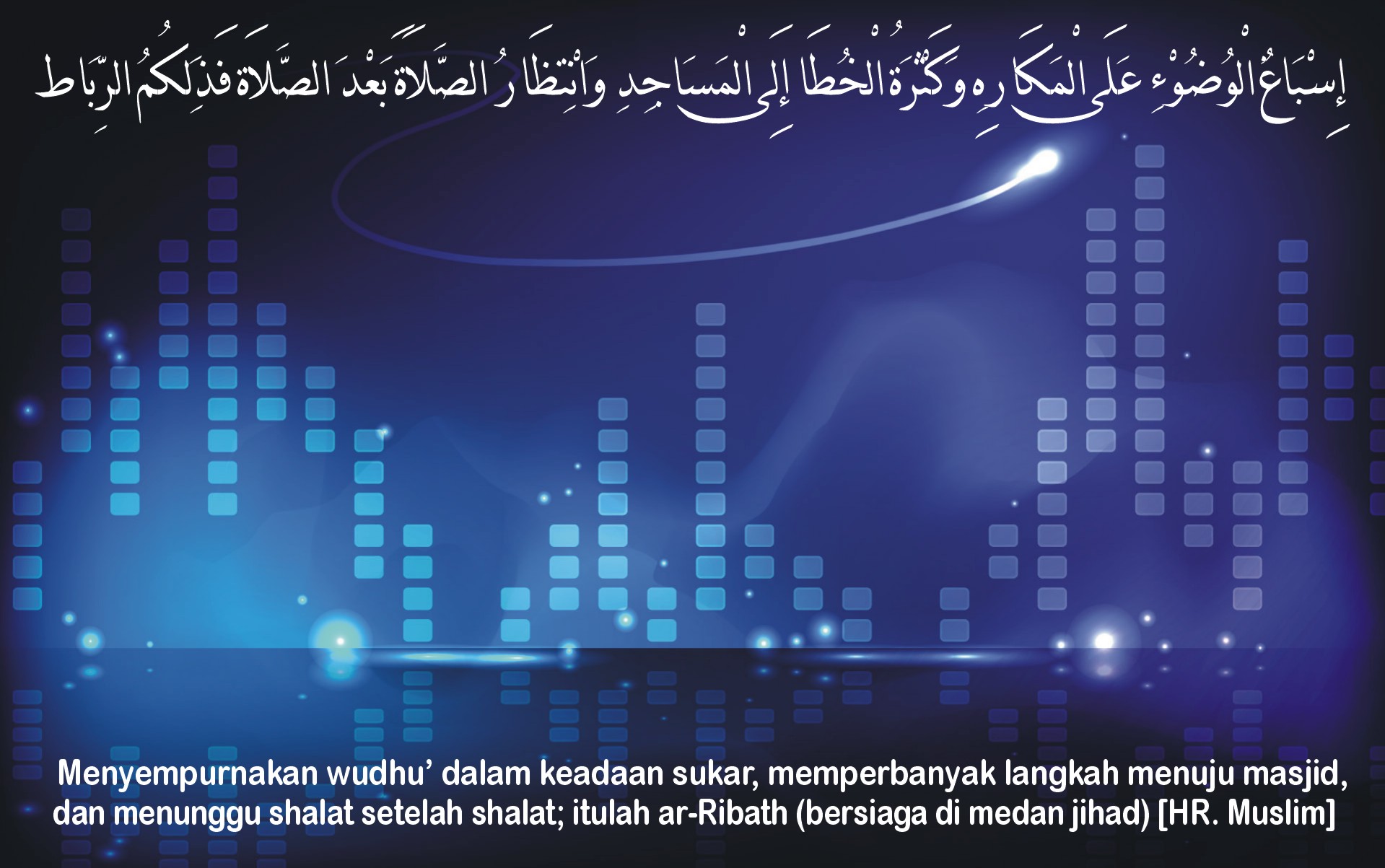 Wallpaper Indah Dengan Pesan Islami MI ISLAMIYAH ALWATHANIYAH